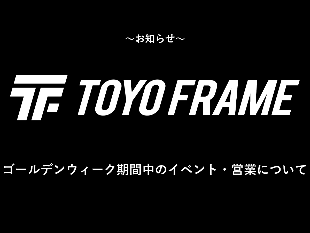 GW期間中のイベント・営業について